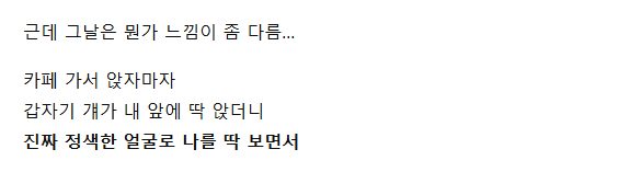 여사친이 갑자기 “입 벌려봐” 하더니… 3