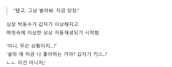 여사친이 갑자기 “입 벌려봐” 하더니… 5
